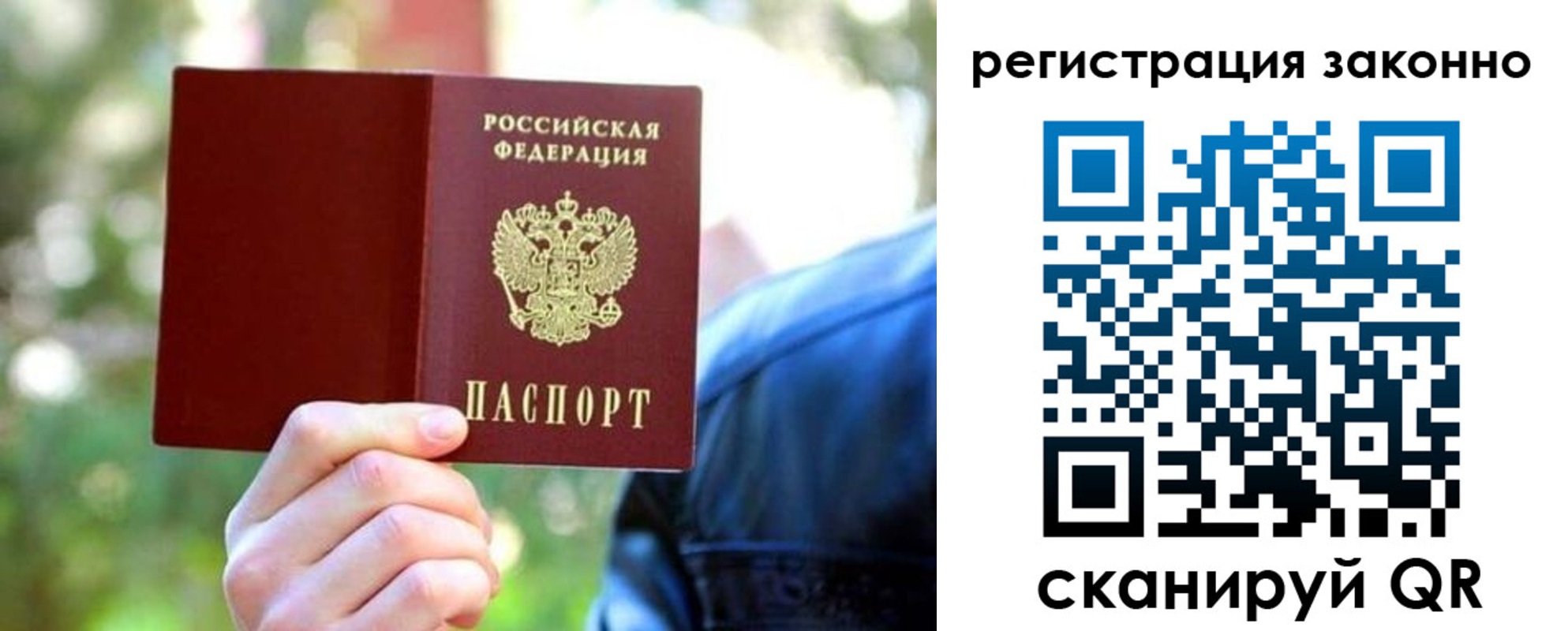 миграционный учет в Дальнереченске
