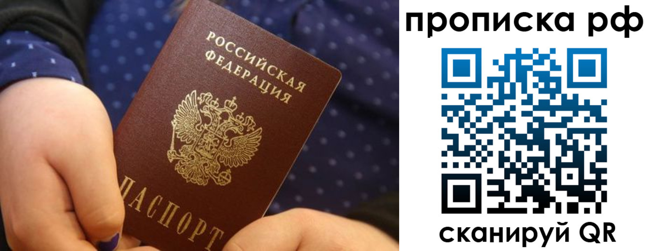 временная регистрация купить в Дальнереченске