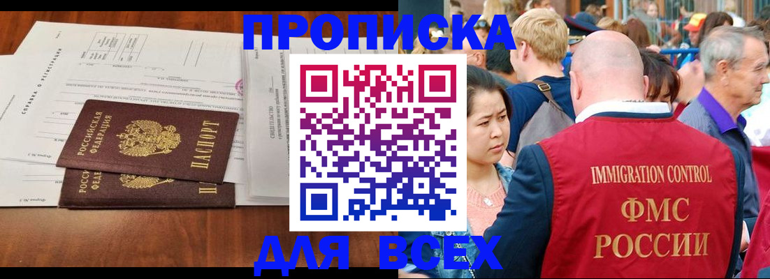 временная регистрация надежно в Дальнереченске