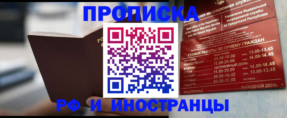 регистрация для дет. сада в Дальнереченске