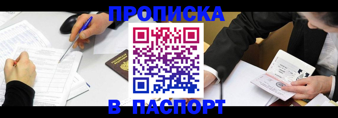 временная регистрация госуслуги в Дальнереченске