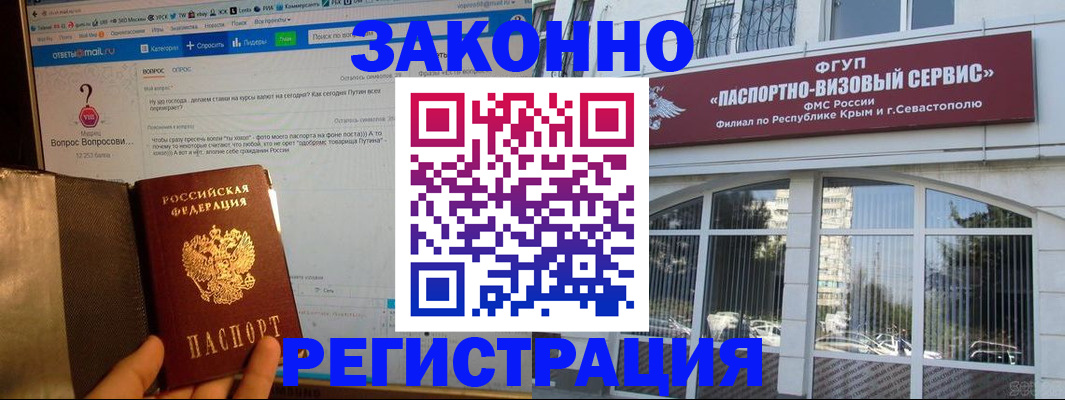 временная регистрация для всех в Дальнереченске