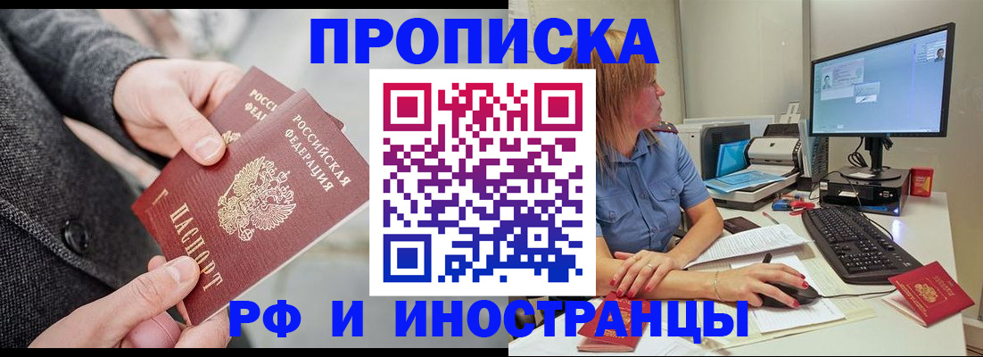 прописка для кредита в Дальнереченске