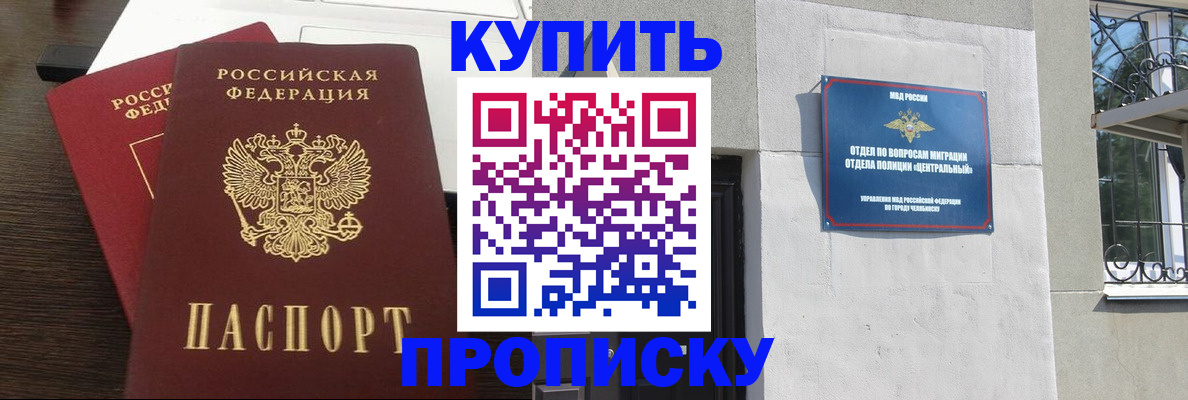 регистрация в Дальнереченске